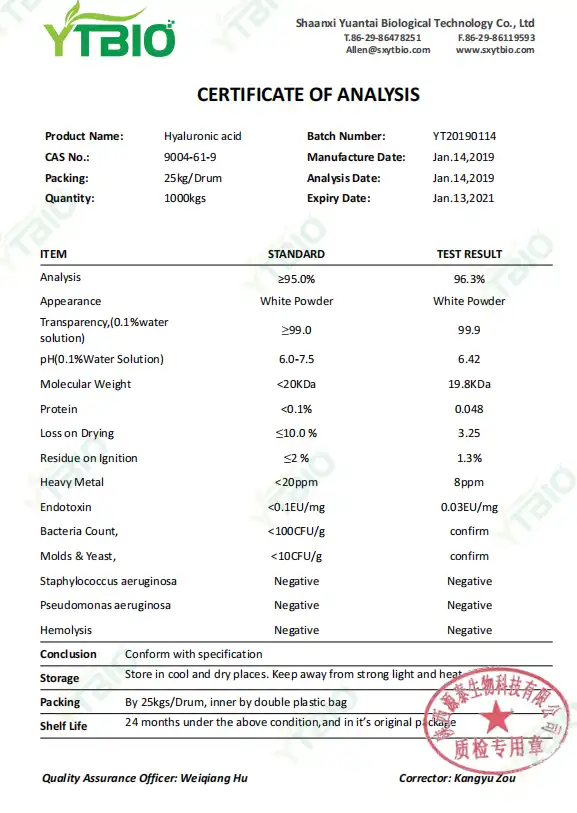 95透明质酸.png 95透明质酸.png
