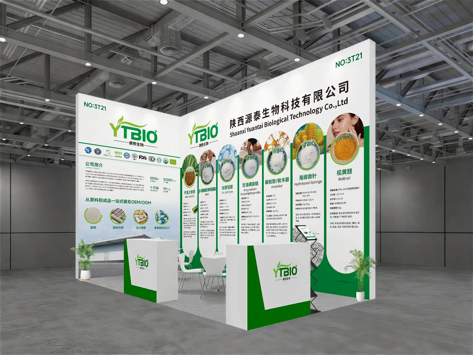 YTBIO ने API China 2026 शंघाई प्रदर्शनी का सफलतापूर्वक समापन किया!